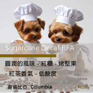 Sugarcane Decaf RFA 低因RFA